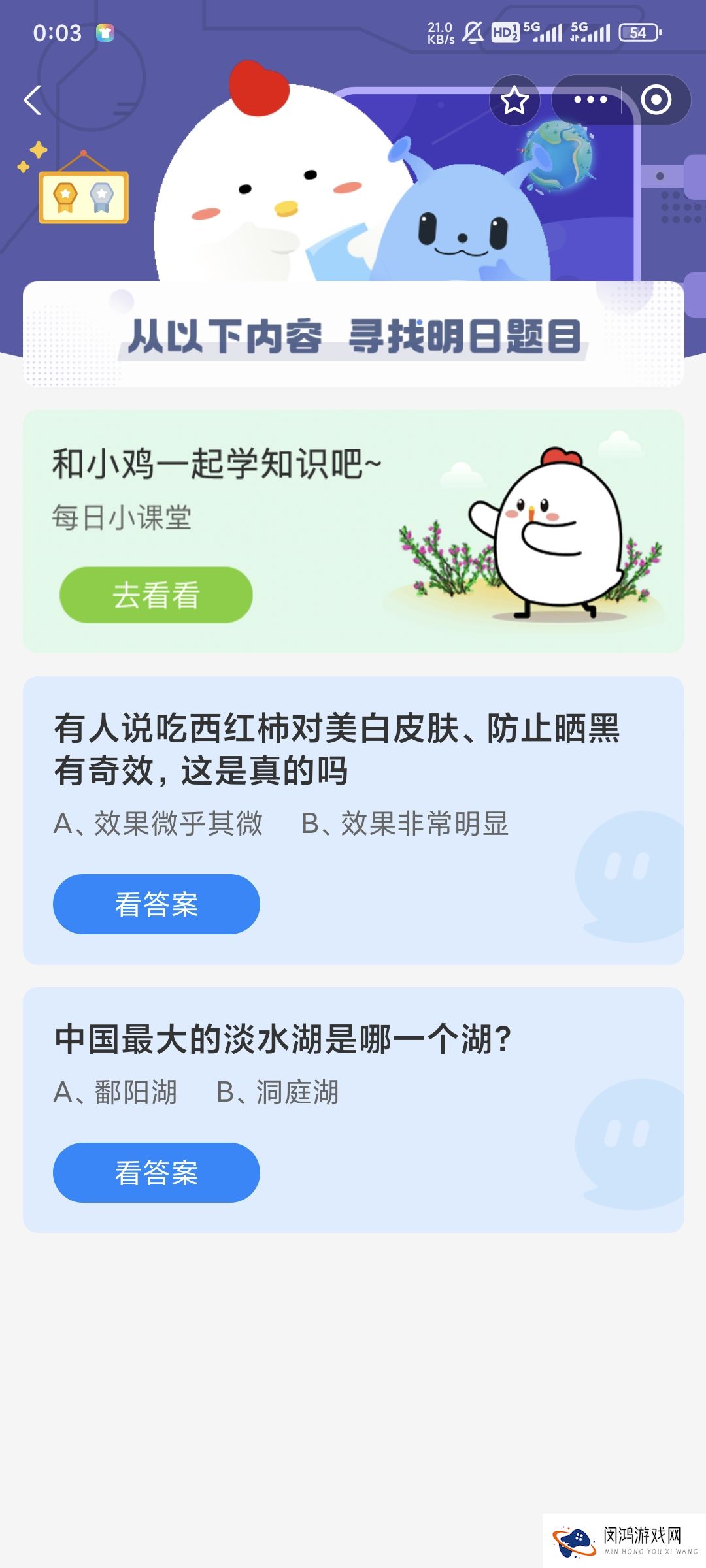 西红柿对防止晒黑有效吗-小鸡宝宝考考你9.16日答案