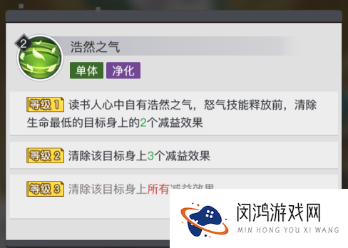 《三千幻世》石学晋角色测评