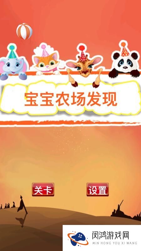 有没有春天小朋友们玩的游戏盘点 2025热门的春天孩子们玩的游戏排行