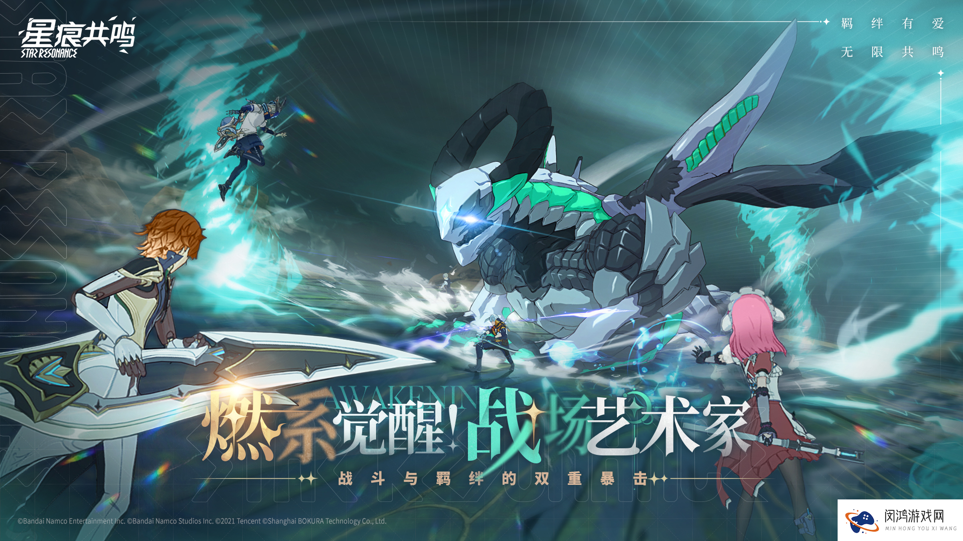 《星痕共鸣》极限巨塔副本攻略