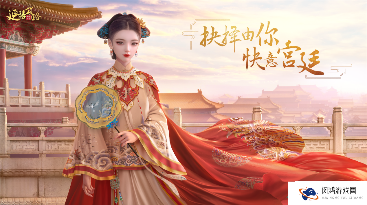 延禧攻略手游美术玩法潜心升级
