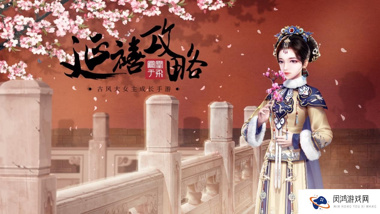 延禧攻略手游美术玩法潜心升级