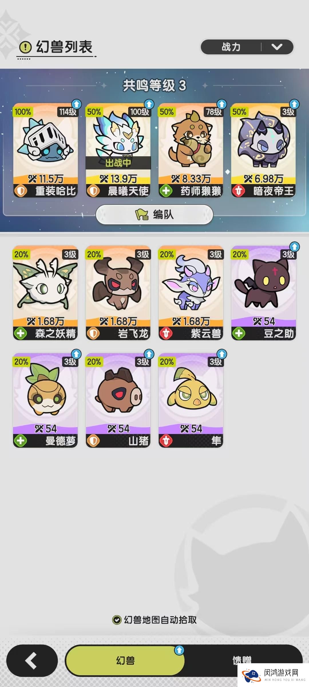 杖剑传说幻兽系统玩法解析：如何高效利用幻兽提升战力