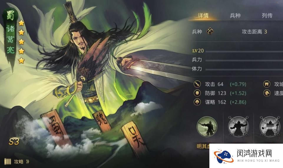 率土之滨弓诸葛亮技能分析-如何在战斗中发挥最大优势