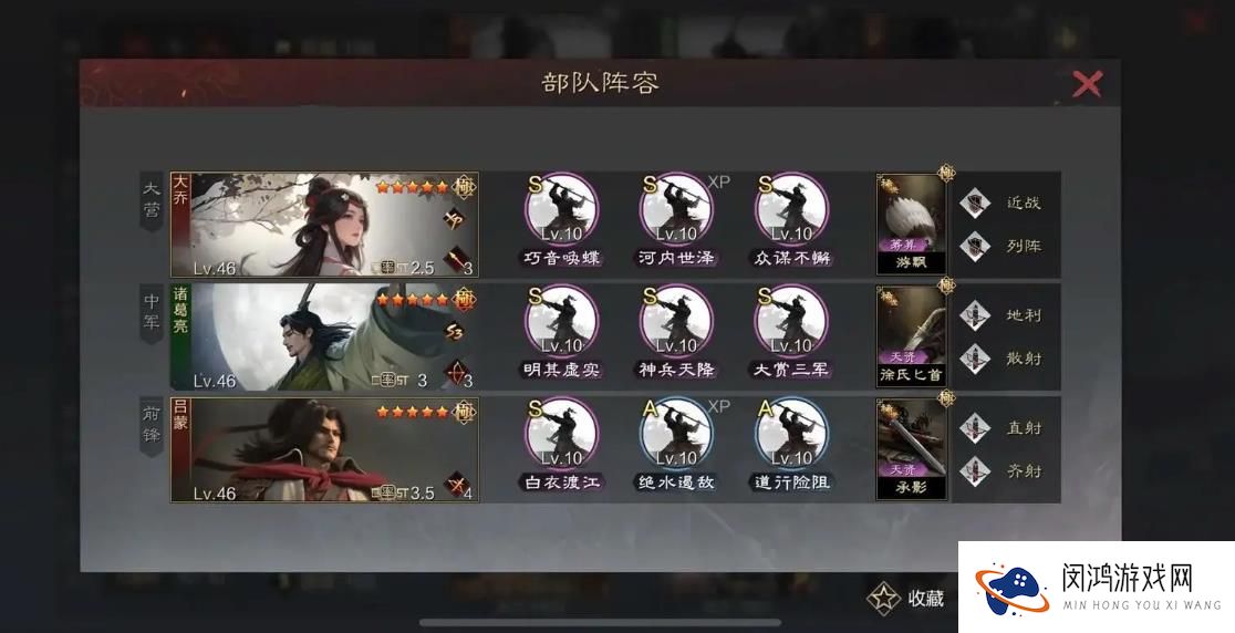 率土之滨弓诸葛亮技能分析-如何在战斗中发挥最大优势
