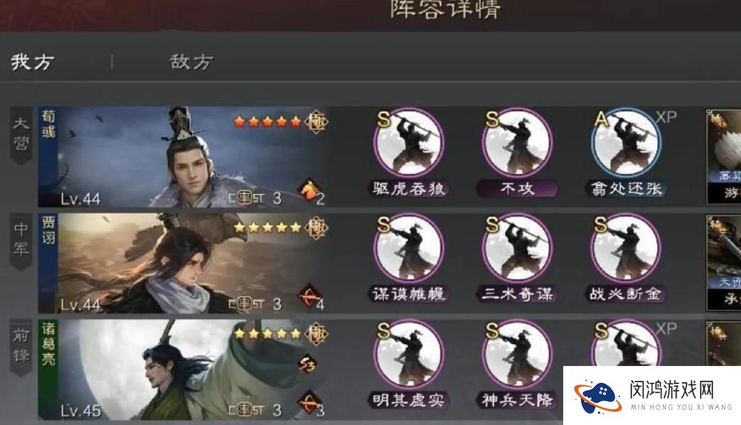 率土之滨弓诸葛亮技能分析-如何在战斗中发挥最大优势