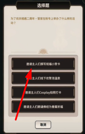 新世界狂欢侦查游戏第一层的答案是什么？-完整解析与最新攻略分享