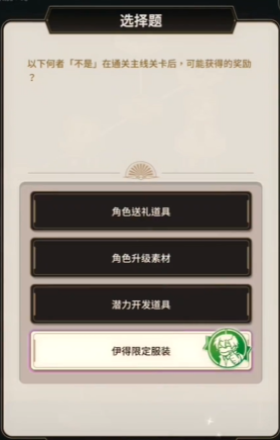 新世界狂欢侦查游戏第一层的答案是什么？-完整解析与最新攻略分享