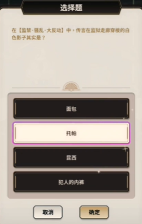 新世界狂欢侦查游戏第一层的答案是什么？-完整解析与最新攻略分享