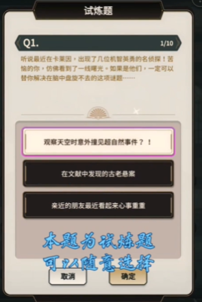 新世界狂欢侦查游戏第一层的答案是什么？-完整解析与最新攻略分享