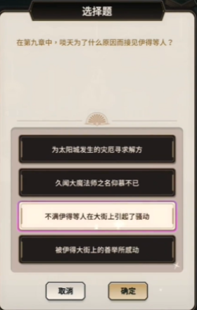 新世界狂欢侦查游戏第一层的答案是什么？-完整解析与最新攻略分享