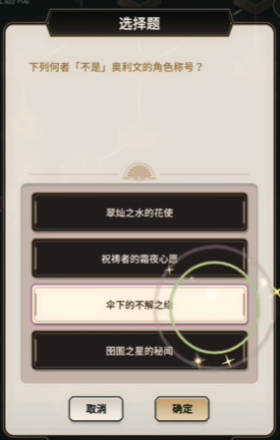 新世界狂欢侦查游戏第一层的答案是什么？-完整解析与最新攻略分享