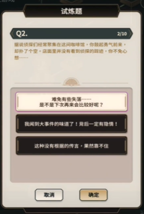 新世界狂欢侦查游戏第一层的答案是什么？-完整解析与最新攻略分享