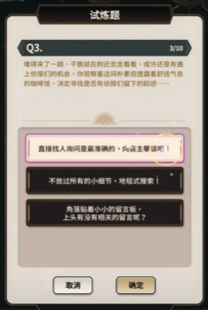 新世界狂欢侦查游戏第一层的答案是什么？-完整解析与最新攻略分享