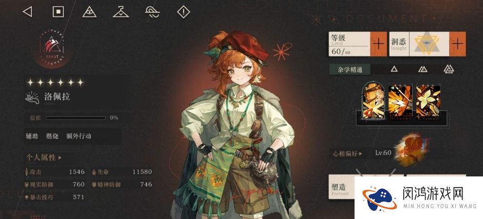 重返未来洛佩拉如何发展角色：适合新手的培养策略