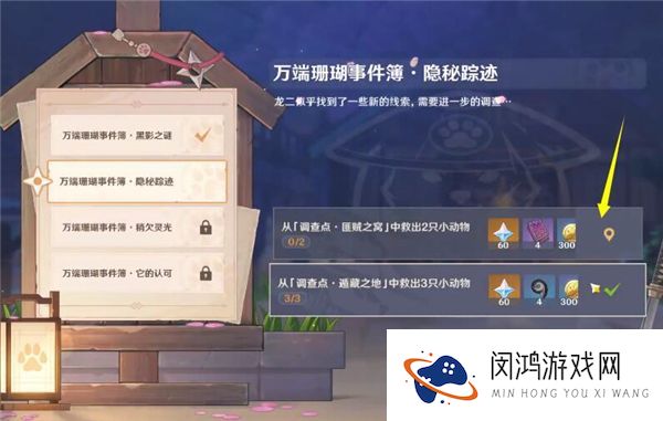 原神调查点匪贼之窝任务详解：如何高效完成挑战与奖励获取