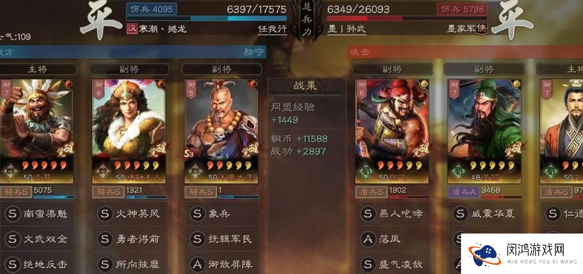 三国志战略版木鹿大王的培养价值-2024战斗策略分析