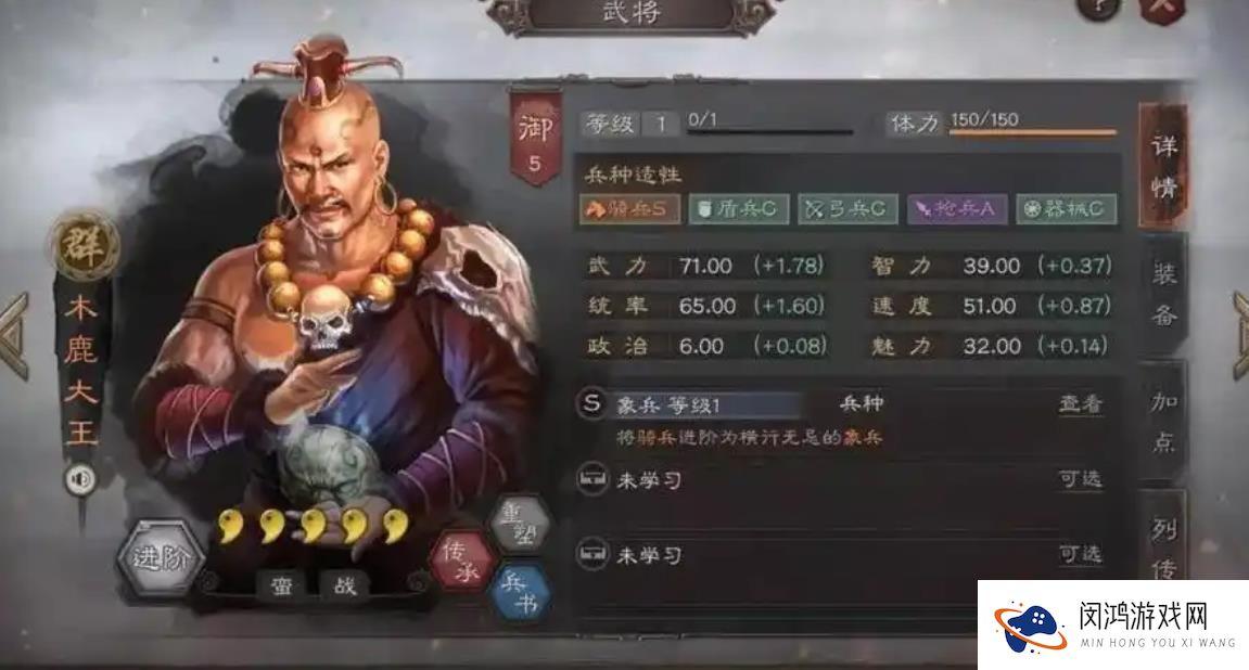 三国志战略版木鹿大王的培养价值-2024战斗策略分析