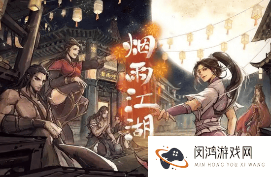 2025烟雨江湖兑换码入口如何找到 - 体验新版本特色