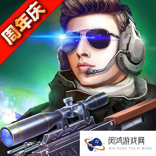 火线精英手游
