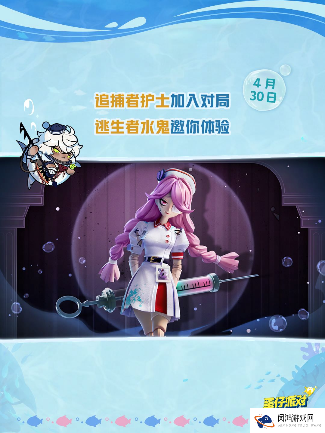 深海冒险即刻启航,《蛋仔派对》五一“海底大冒险”即将开启