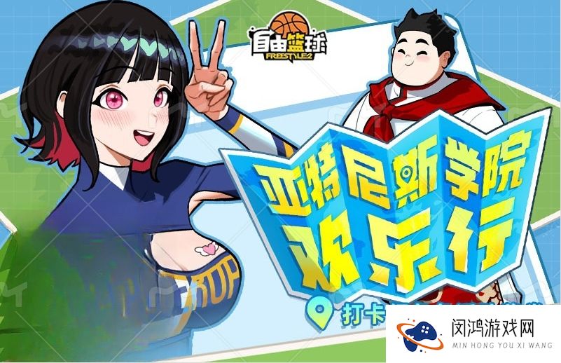 《自由篮球》新增增益角色：五一假期活动奖券免费领取！