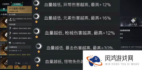 七日世界月兆模组词条怎么样 七日世界月兆模组词条介绍