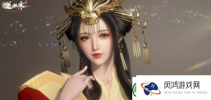 逆水寒手游隐藏配饰获取方法详解 - 如何快速获取隐藏配饰