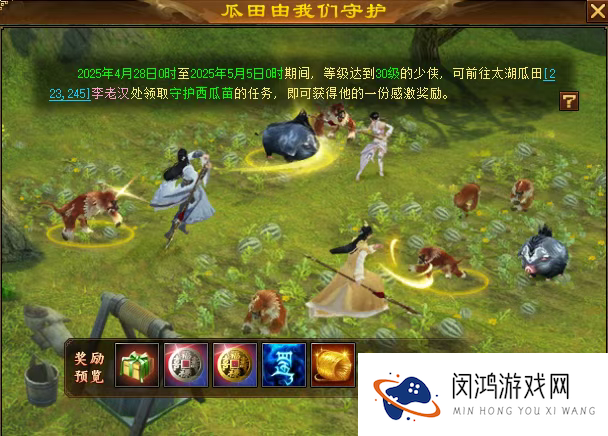 《天龙八部·归来》五一活动热潮：限量时装与丰厚豪礼等你来拿