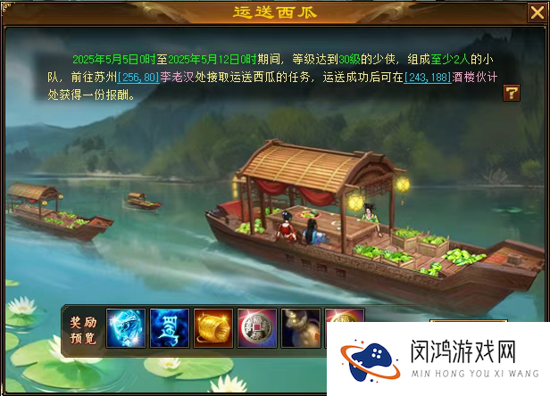 《天龙八部·归来》五一活动热潮：限量时装与丰厚豪礼等你来拿