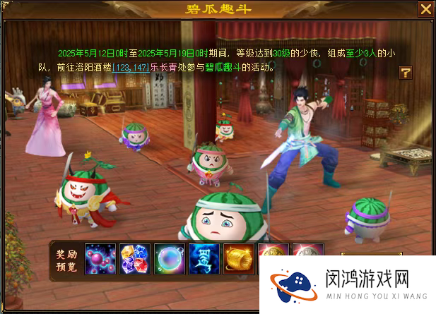 《天龙八部·归来》五一活动热潮：限量时装与丰厚豪礼等你来拿