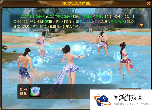 《天龙八部·归来》五一活动热潮：限量时装与丰厚豪礼等你来拿