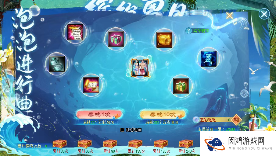 《天龙八部·归来》五一活动热潮：限量时装与丰厚豪礼等你来拿