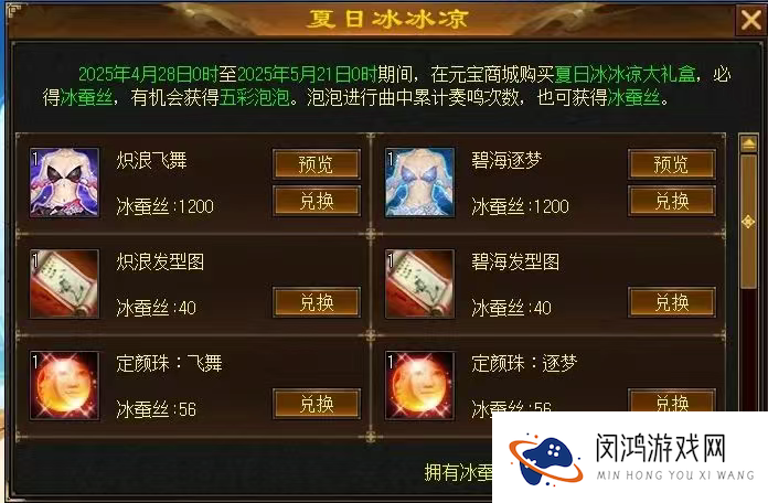 《天龙八部·归来》五一活动热潮：限量时装与丰厚豪礼等你来拿