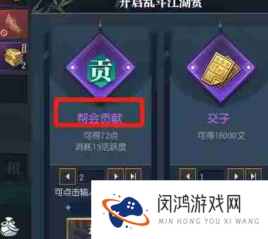 《逆水寒》挂机得帮贡方法介绍