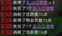 《逆水寒》挂机得帮贡方法介绍