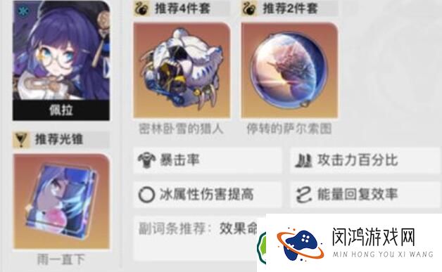 崩坏星穹铁道彦卿冰冻队搭配解析 - 如何选择最佳战术？