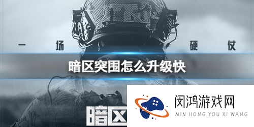 程远暗区突围 暗区突围h416怎么改_暗区突围