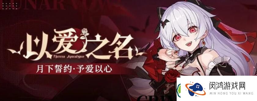 崩坏3获取月下誓约予爱以心的最新方法-如何提高获取效率