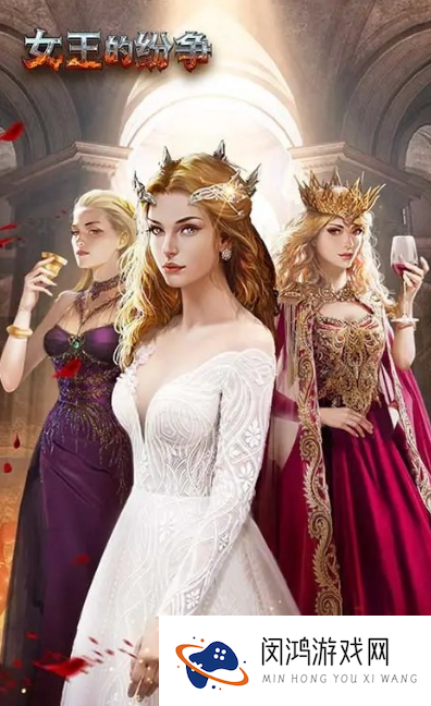 受欢迎的女王游戏有哪些 2025必玩的女王游戏大全