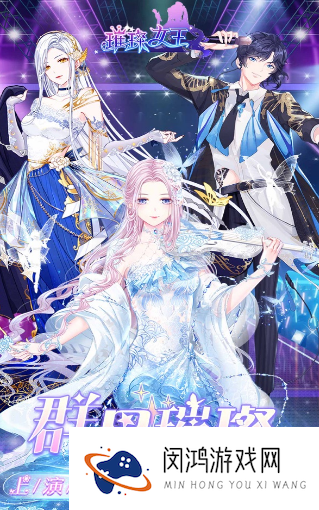 受欢迎的女王游戏有哪些 2025必玩的女王游戏大全