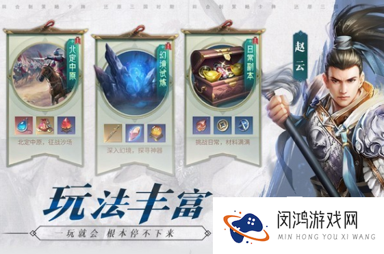 热门的手游版三国游戏怎么下载 2025必玩的三国游戏大全