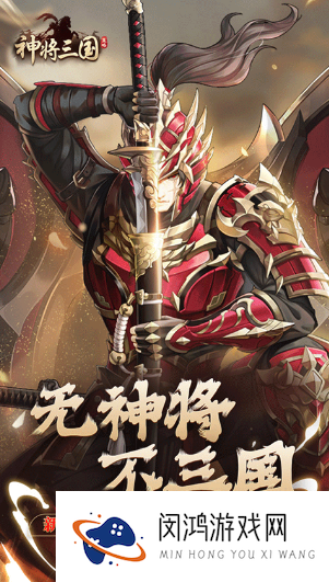 热门的手游版三国游戏怎么下载 2025必玩的三国游戏大全