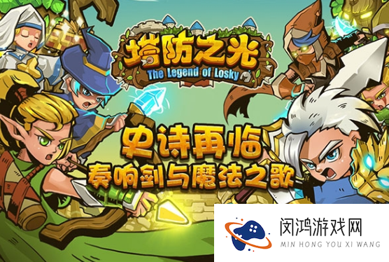 单机塔防游戏有哪些好玩的推荐 2025有趣的单机塔防游戏排行榜