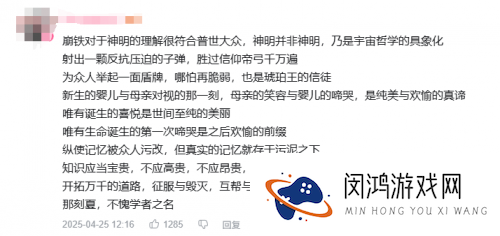 星铁中这个最癫狂的天才,却是故事里最纯粹的人?