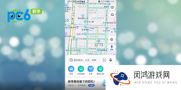 高德地图导航实用技巧：如何高效使用高德地图进行日常出行