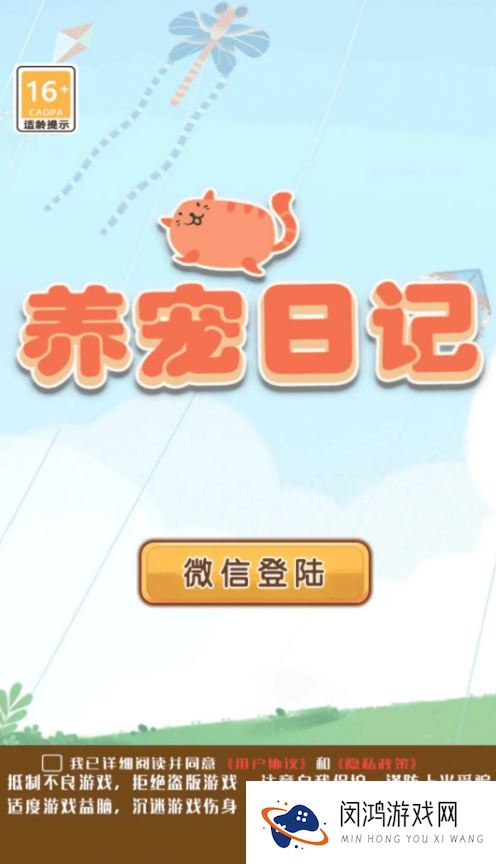 热门的手机宠物养成游戏推荐 2025好玩的宠物养成游戏合集