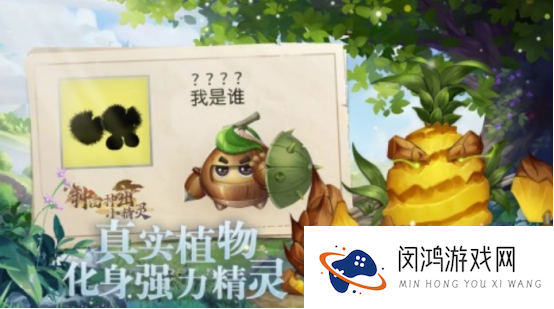 免费的神奇小精灵手游分享 2025热门的神奇小精灵手游盘点