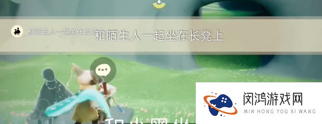 光遇5月16日任务指南-2024光遇5.16日常任务完成技巧
