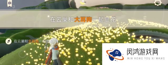 光遇5月16日任务指南-2024光遇5.16日常任务完成技巧